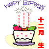 HappyBirthday